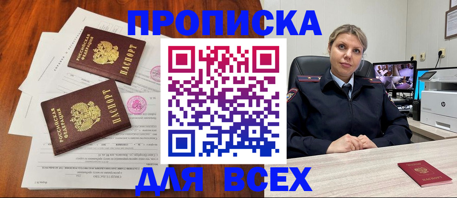 прописка паспорт в Ухте