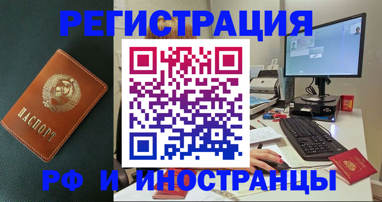 прописка для кредита в Ухте
