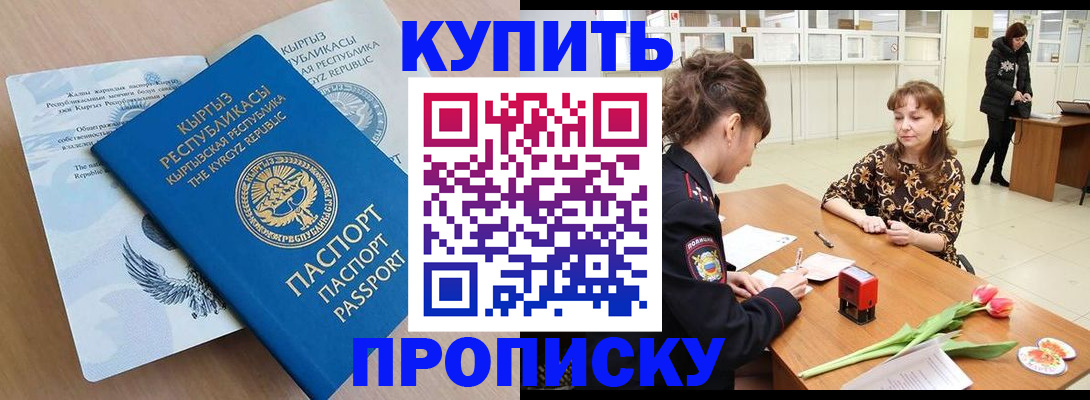 прописка гарантия в Ухте