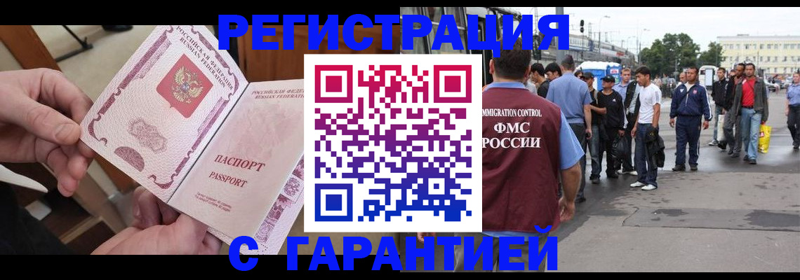 временная регистрация для всех в Ухте