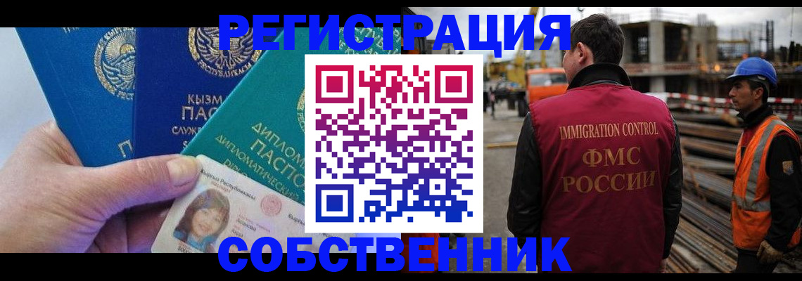 прописка для кредита в Ухте